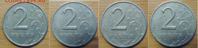 2 рубля 1999 ммд 4 шт. до 02.06.2015г - 2.JPG