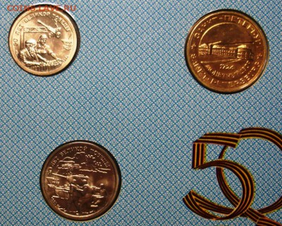 Набор 50 лет Победы 1995.(Фикс) - DSC06851.JPG