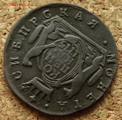 Копейка Сибирь 1775 КМ До 31.05.2015 23-00 по Москве - 4.JPG