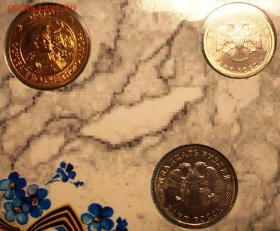 Набор 50 лет Победы 1995.(Фикс) - DSC06854.JPG