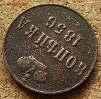Копейка 1856 ЕМ До 31.05.2015 23-00 по Москве - 4.JPG