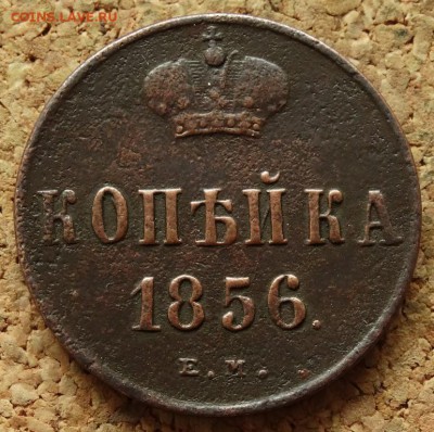 Копейка 1856 ЕМ До 31.05.2015 23-00 по Москве - 2.JPG