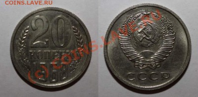 20 коп 1968 не наборная до 22:00 11.07.10 - 20 коп 1968.JPG