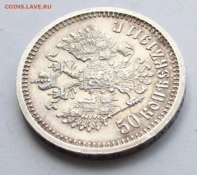 50 копеек 1911 до 22-00 мск 29.05.2015 - 4.JPG