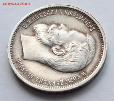 50 копеек 1911 до 22-00 мск 29.05.2015 - 2.JPG
