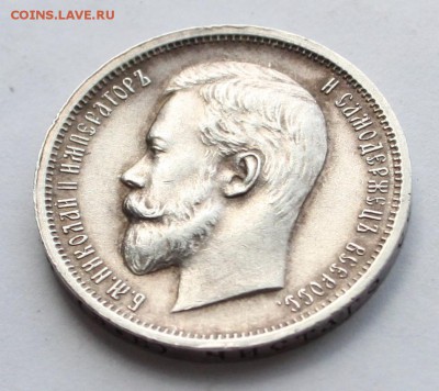 50 копеек 1911 до 22-00 мск 29.05.2015 - 1.JPG