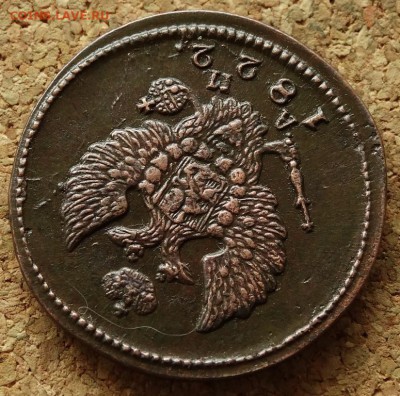 2 копейки 1822 КМ АМ До 31.05.2015 23-00 по Москве - 3.JPG