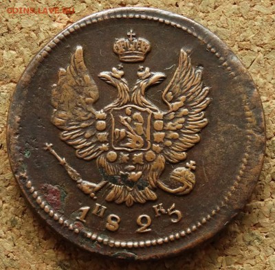 2 копейки 1825 ЕМ ИК  До 31.05.2015 23-00 по Москве - 1.JPG