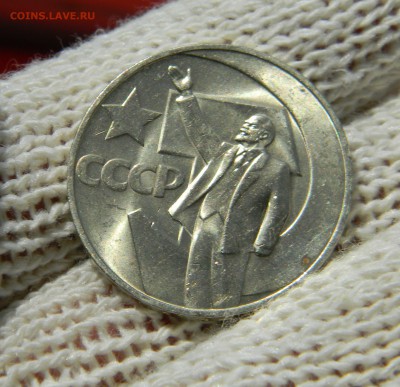 __1 руб_50лет СОВ-ВЛАСТИ__АЦ_(из набора)__с 200_руб  до 3.06 - Изображение 008