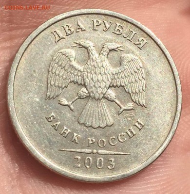 2 рубля 2003 год Оценка - Поворот IMG_37331
