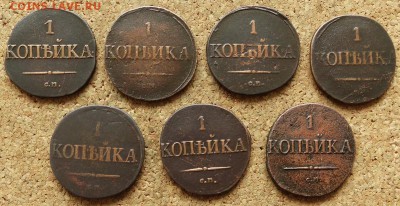 1 копейка Масон 1831 СМ - 7 шт До 31.05.2015 23-00 по Москве - 2.JPG