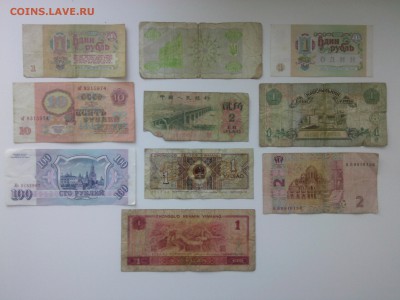 БОНЫ СССР=РФ=УКРАИНЫ=КИТАЯ 10 шт. до 3.06.15 - IMG01699