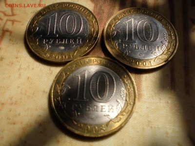 10 рублей биметелл Гагарин!ЛМД,ММД + бонус - P5040108.JPG