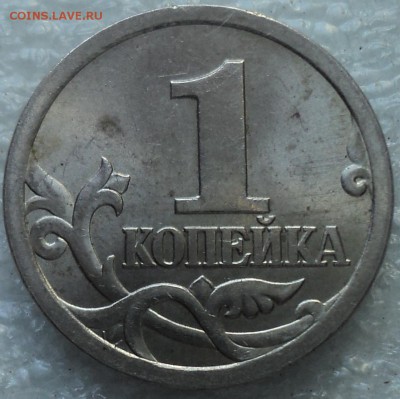 1 коп 2003 сп шт 3.211 А1-??? - DSC05548-2