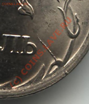1 рубль 2009 сп сталь раскол - 004