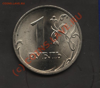 1 рубль 2009 сп сталь раскол - 001