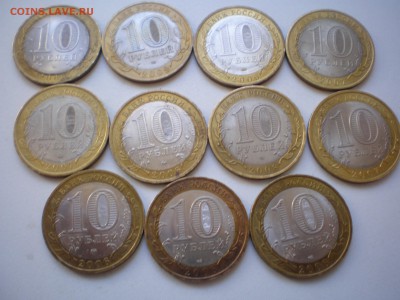 10 рублей биметелл области 2003-2009 11 штук+2бонуса - к555 (12).JPG