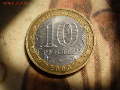10 рублей биметелл области 2003-2009 11 штук+2бонуса - P5040127.JPG