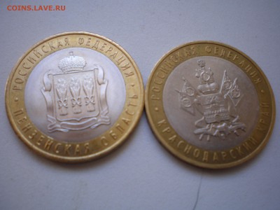 10 рублей биметелл области 2003-2009 11 штук+2бонуса - к555 (1).JPG