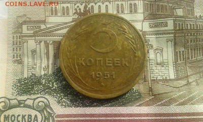 5 копеек 1951 до 31.05 - повтор  перед