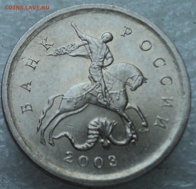 1 коп 2003 сп шт 3.211 А1-??? - DSC05574-2
