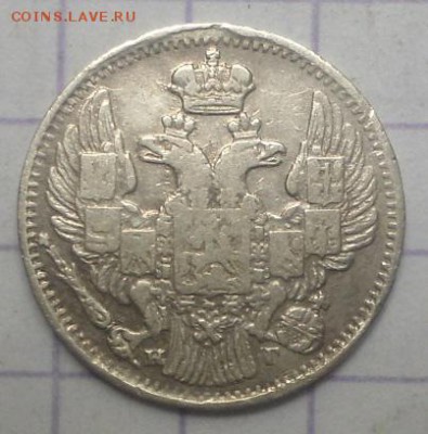 5 копеек 1837 года до 1.06.15 - DSC05316.JPG