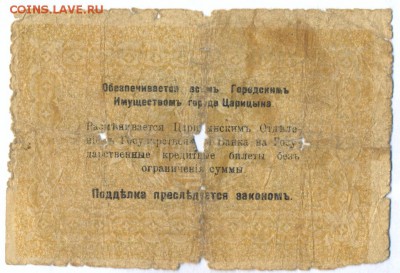 1 рубль 1918 (царицыно) до 1.06.15 21.00 МСК - 152_1_2