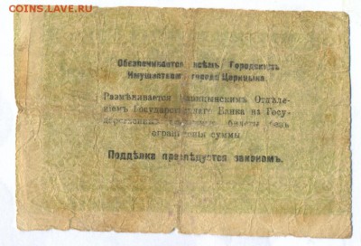 3 рубля 1918 (царицыно) до 1.06.15 21.00 МСК - 152_2_2