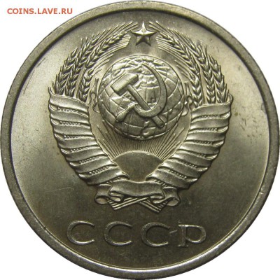 20 копеек 1966 UNC, красивая! до 2 июня 22-30 - IMG_7294