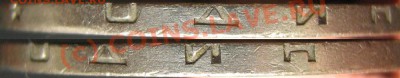1 рубль 1984г. в "неродном" металле. - 1rub1984metall-04