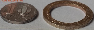 10 рублей 2014 челябинская область монета распалась - P5280007.JPG