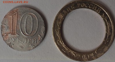 10 рублей 2014 челябинская область монета распалась - P5280006.JPG
