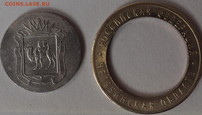 10 рублей 2014 челябинская область монета распалась - P5280002.JPG