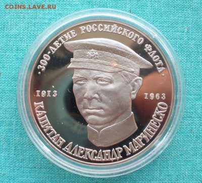 Медаль "Атака века-Александр Маринеско", до 2.06.15г. 22-00 - P1130014.JPG