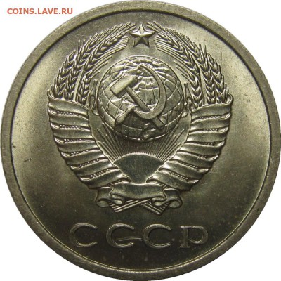 20 копеек 1969 UNC! до 2 июня 22-30 - IMG_7298