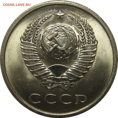 20 копеек 1977 UNC, люкс! до 2 июня 22-30 - IMG_7308