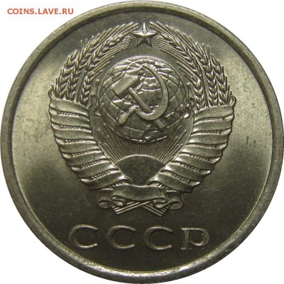 20 копеек 1978 UNC! до 2 июня 22-30 - IMG_7310