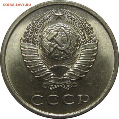 20 копеек 1979 UNC! до 2 июня 22-30 - IMG_7312