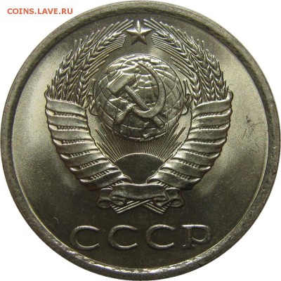 20 копеек 1981 UNC, люкс! до 2 июня 22-30 - IMG_7316