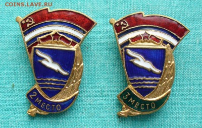 ДСО Буревестник два наградных знака, до 2.06.15г. 22-00 мск. - P1130091.JPG