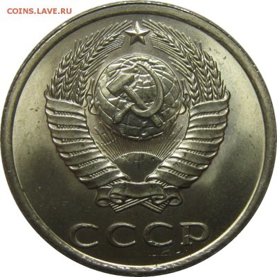 20 копеек 1983 UNC, люкс! до 2 июня 22-30 - IMG_7320