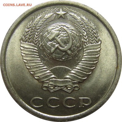 20 копеек 1984 UNC! до 2 июня 22-30 - IMG_7322