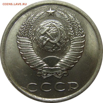 20 копеек 1985 UNC! до 2 июня 22-30 - IMG_7324
