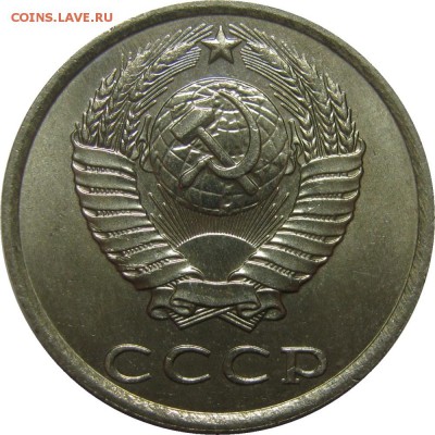 20 копеек 1988 UNC! до 2 июня 22-30 - IMG_7328