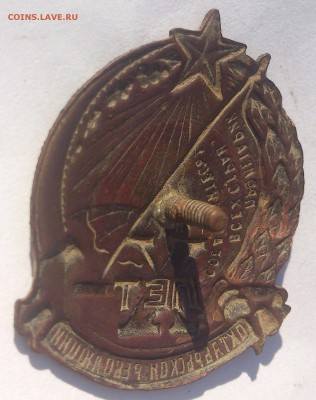 Знак "10 лет Октябрьской революции" - DSC_1801