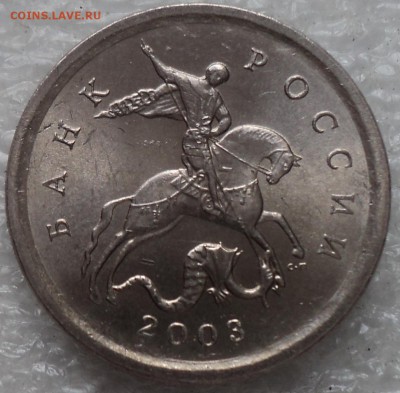 1 коп 2003 сп шт 3.211 А1-??? - DSC05580-2
