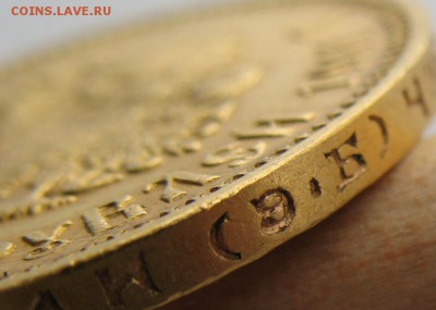 10 рублей 1900 (Ф.З) 1901 (А.Р) 1911 (Э.Б) - IMG_0301.JPG