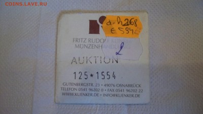 5 рублей 1909 г R - 100_5319.JPG