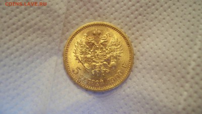 5 рублей 1909 г R - 100_5320.JPG