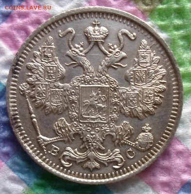 15 копеек и 10 копеек 1916 г ВС - SAM_4712а